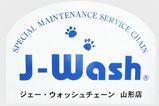 有限会社　カンキョークリエイト　J-Wash加盟店
